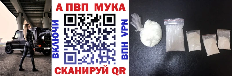 APVP Crystall  Купить закладки  Любим 