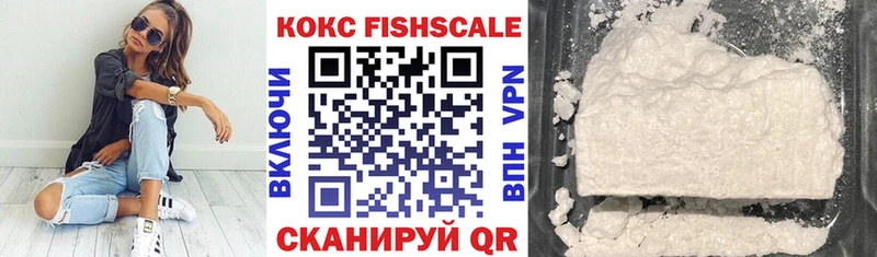 КОКАИН FishScale Купить где Любим