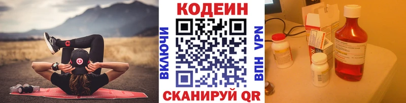 Кодеиновый сироп Lean Purple Drank  Купить  Любим 