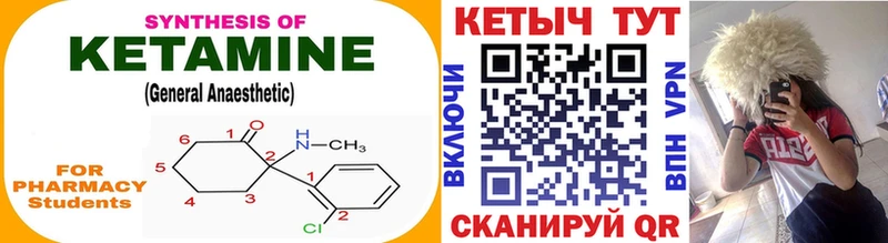 Кетамин VHQ  Купить закладки  Любим 